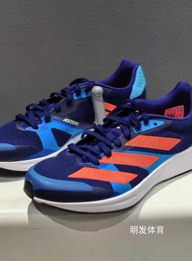 Adidas/阿迪达斯 Adizero RC4 体育生竞速训练马拉松跑鞋 GZ0181