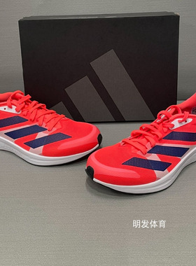 Adidas/阿迪达斯 Adizero RC4 体育生竞速训练马拉松跑鞋 H01120