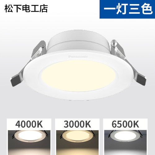 松下led筒灯三色变光调色导光板