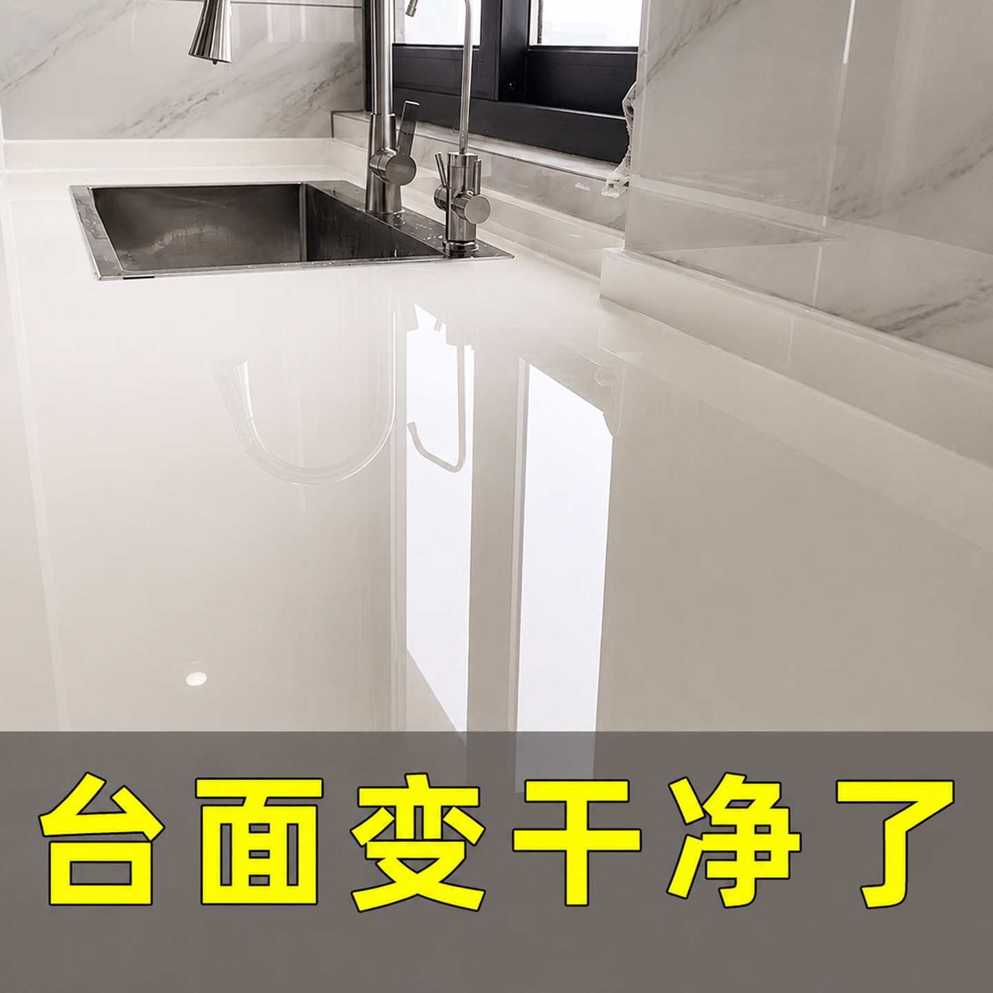 厨房石英石台面耐高温保护膜图片