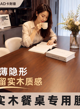 实木桌面保护膜耐高温防烫贴膜