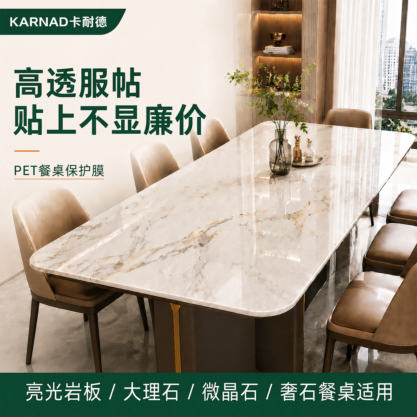 餐桌保护膜耐高温防烫理石台面奢石岩板桌面透明家具客厅茶几贴膜