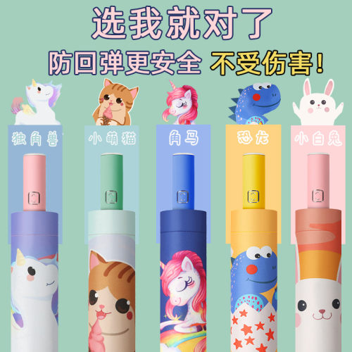 全自动节节收防回弹儿童雨伞