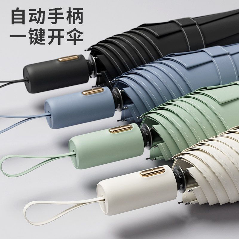 全自动32骨加厚加固黑胶晴雨伞图片