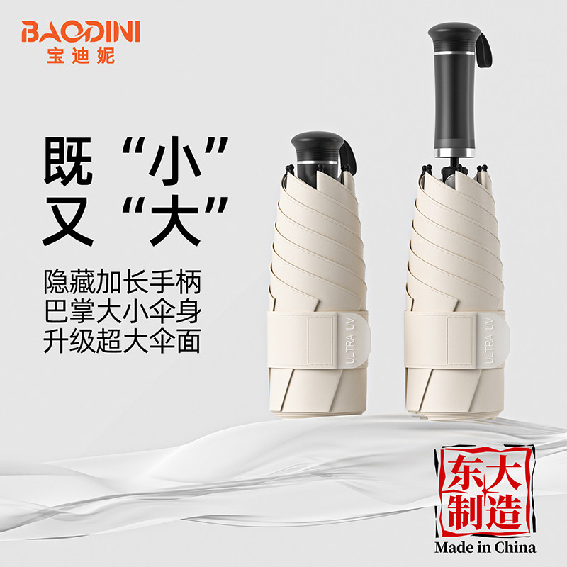 可伸缩手柄晴雨伞黑胶防晒