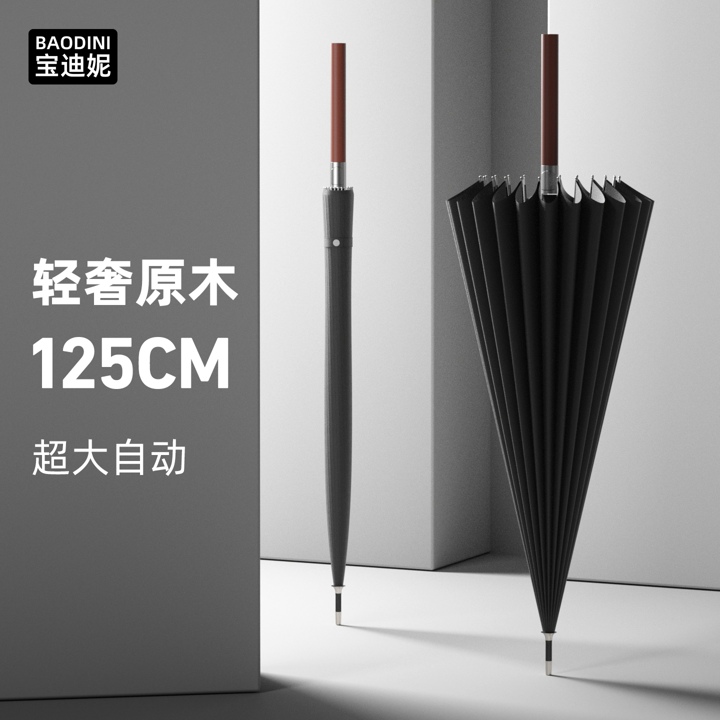 24骨加固结实抗风雨伞超大号雨伞