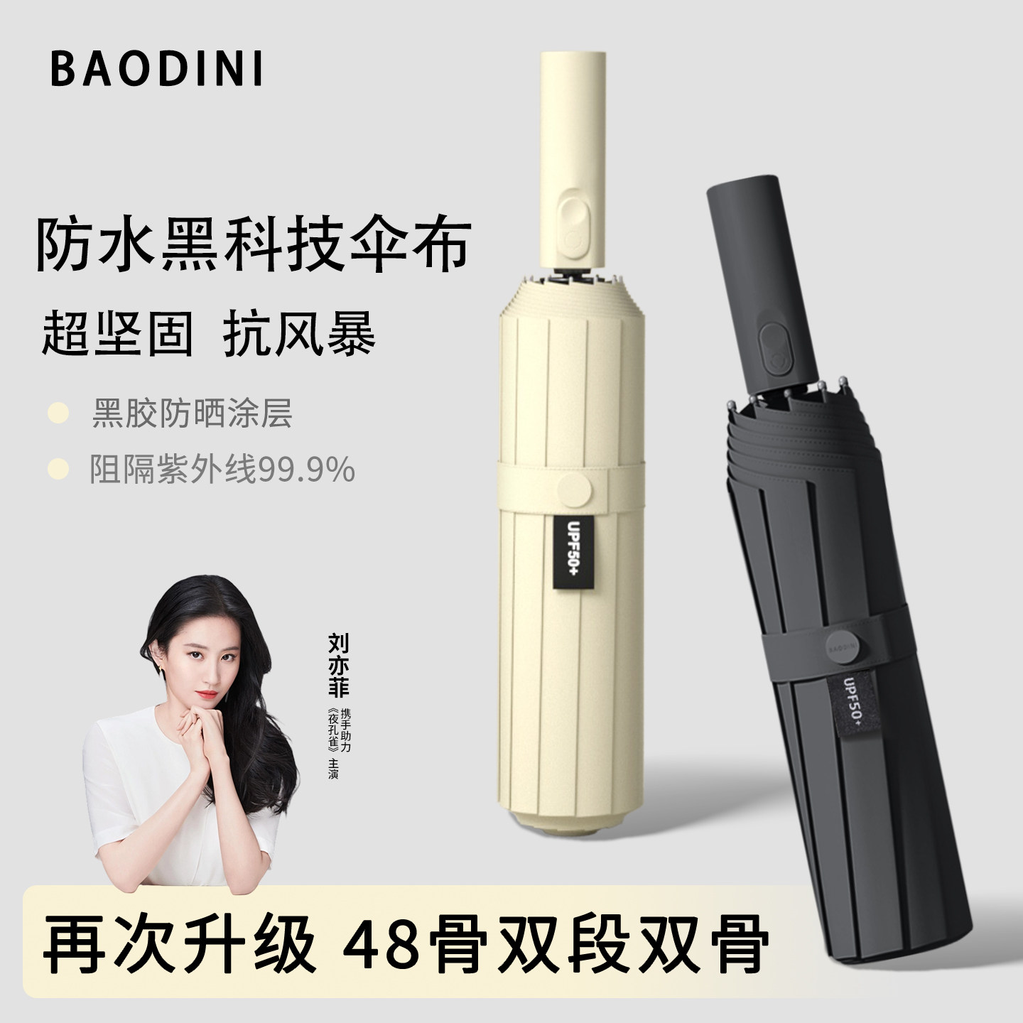 全自动雨伞加固加厚折叠晴雨两用图片