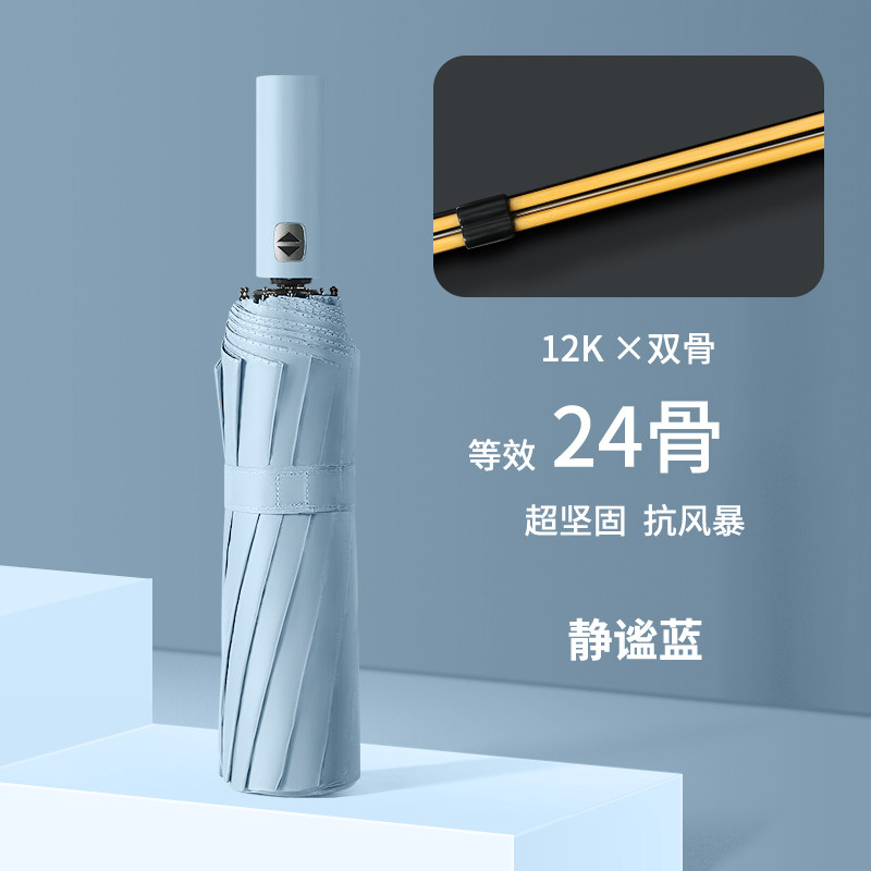 全自动晴雨伞黑胶防晒抗风暴伞图片