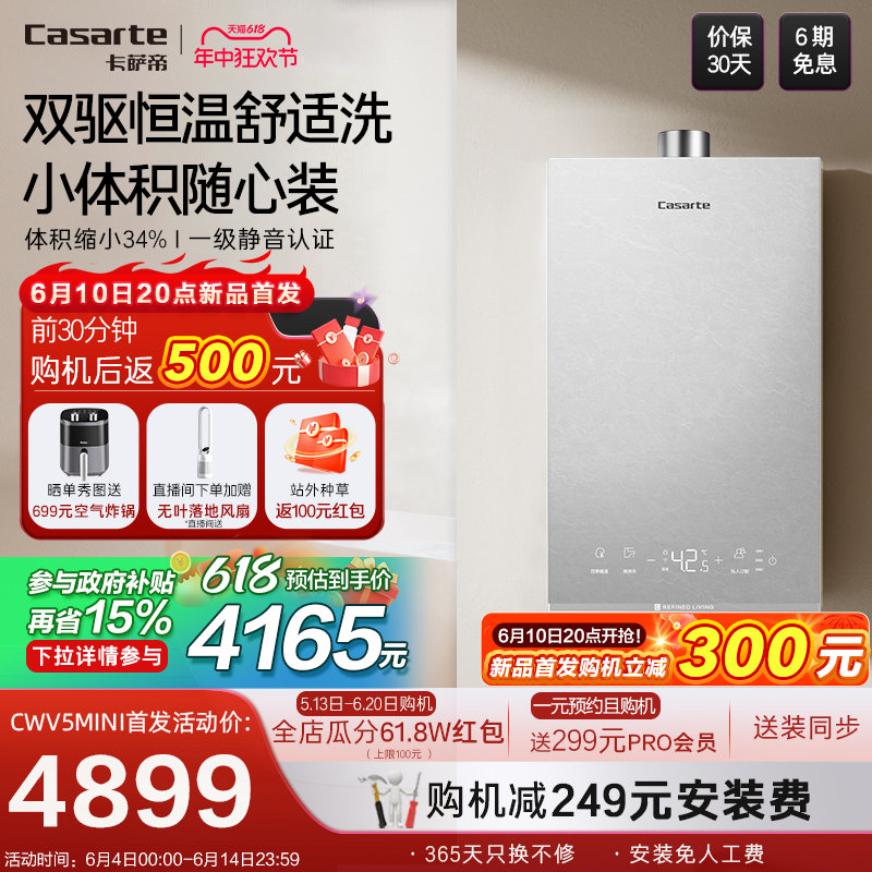 ȼˮٷ˫ˮŷ¼ȻCWV5mini3196Ԫȯ