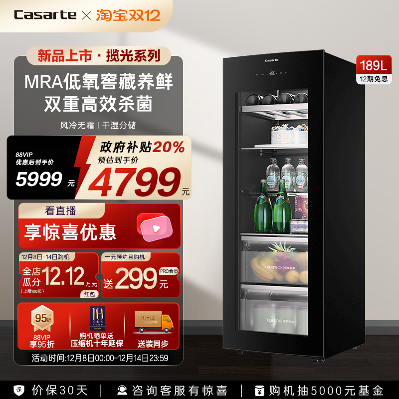 卡萨帝揽光189L冷藏保鲜冰吧