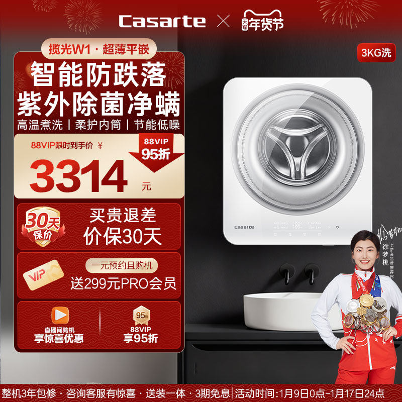 ���²��������������⡿3kg��������ȫ�Զ�С�ͱڹ�ϴ�»�W1 2987.1Ԫ(����������88VIP 95��)