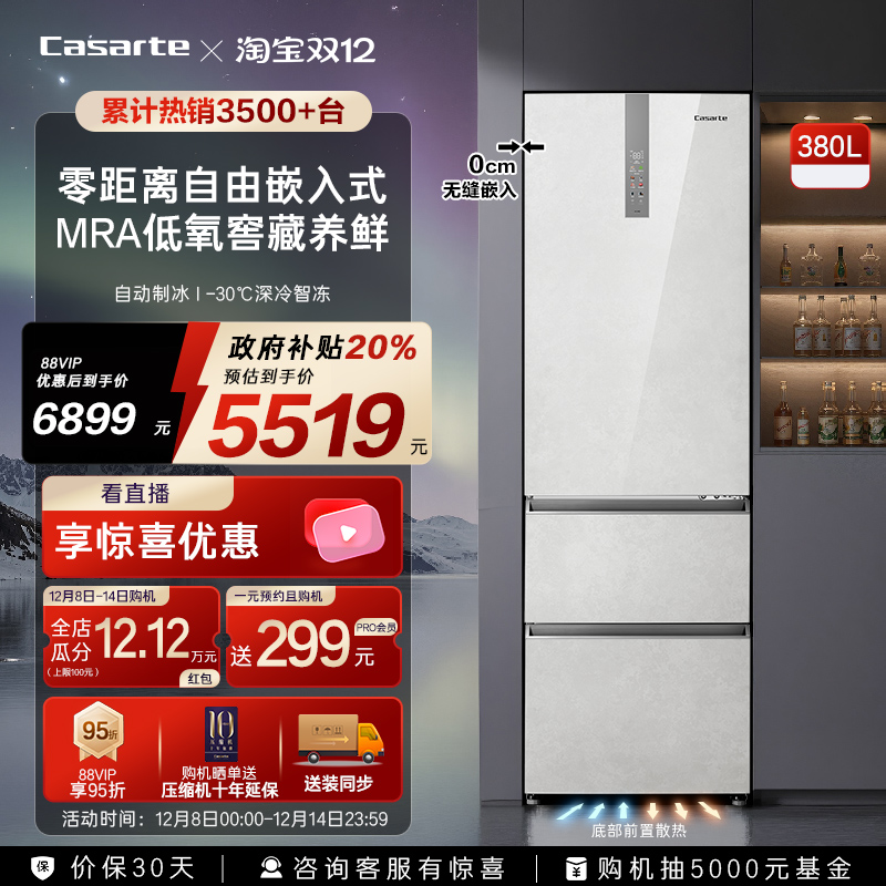 Ծɻ¿380LһƱǶСͷ˪ó 4920Ԫ