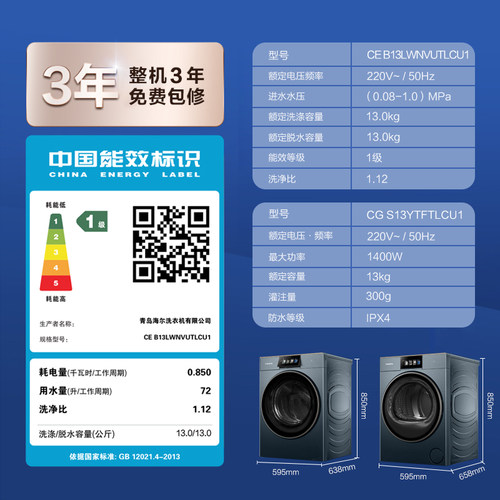CE B13LWNVUTLCU1+CG S13YTFTLCU1测试链接勿拍不发货