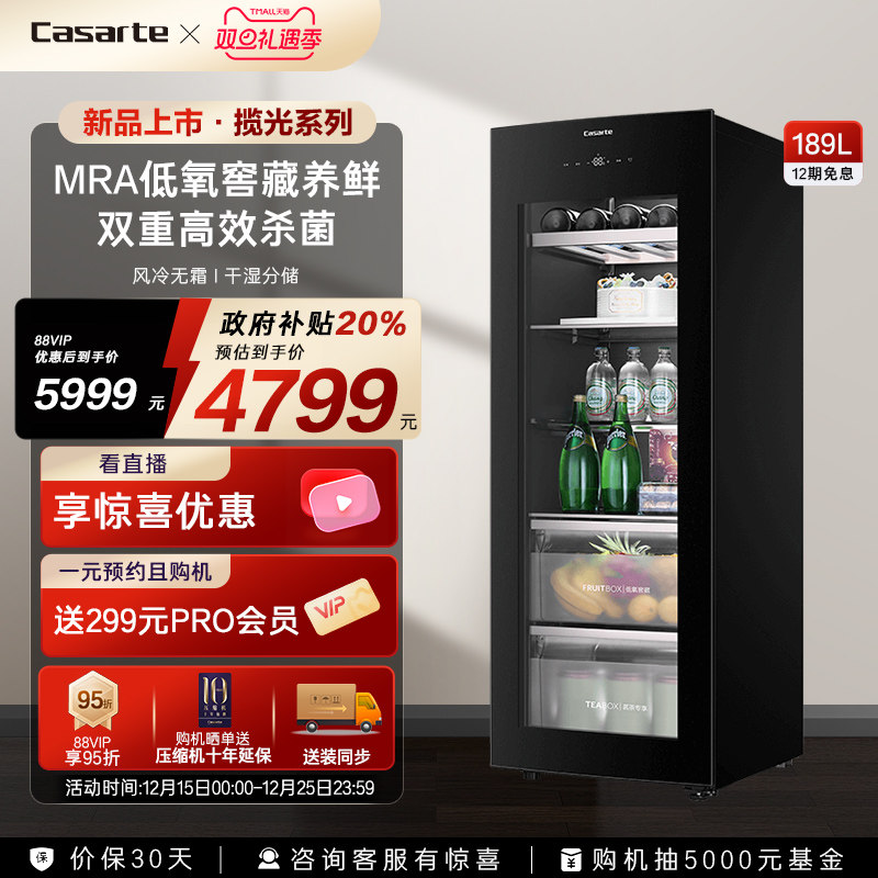 卡萨帝揽光189L冷藏保鲜冰吧