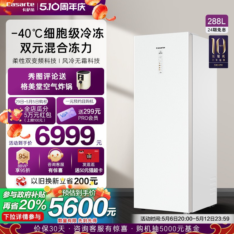 BD-288WGCWNU1 288ɫ Ʒ288-40Ƶ˪ʼʽ6649.24Ԫ(88VIP 95)