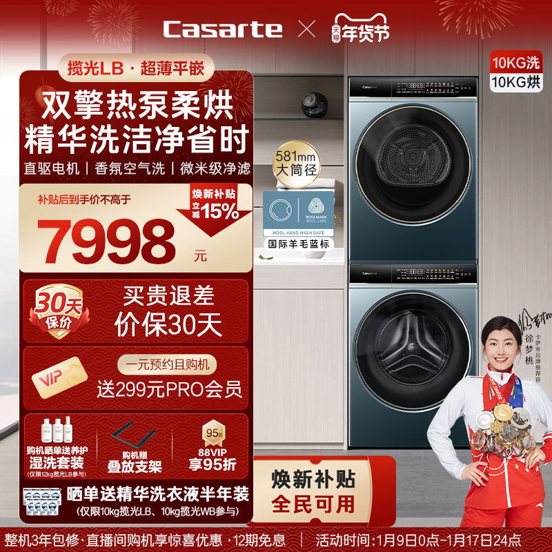 ���������� 10kgϴ�»���ɻ���ϱ�Ƶϴ����װLB ����10kg���Ұ�ϴ����װwb 7836.3Ԫ(����������88VIP 95��)