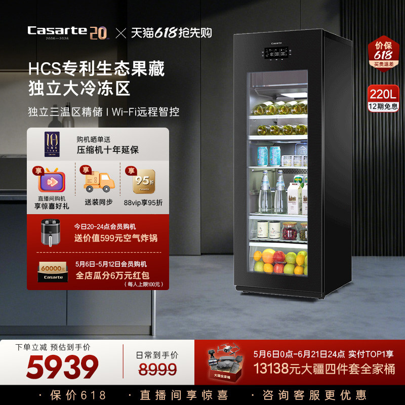 卡萨帝220升家用客厅冰吧茶叶柜冷冻制冰办公室红酒柜冷藏饮料柜