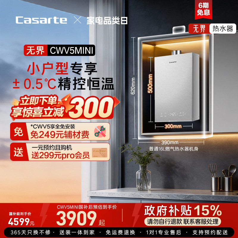 �������޽�ȼ����ˮ������˫��������Ȼ���ٷ�16L CWV5 3909.15Ԫ(������)