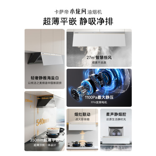 Casarte/卡萨帝 CXW-358-CDY5UD
