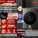 换新补贴 10kg家用全自动直驱变频滚筒洗衣机HD 卡萨帝揽光原石