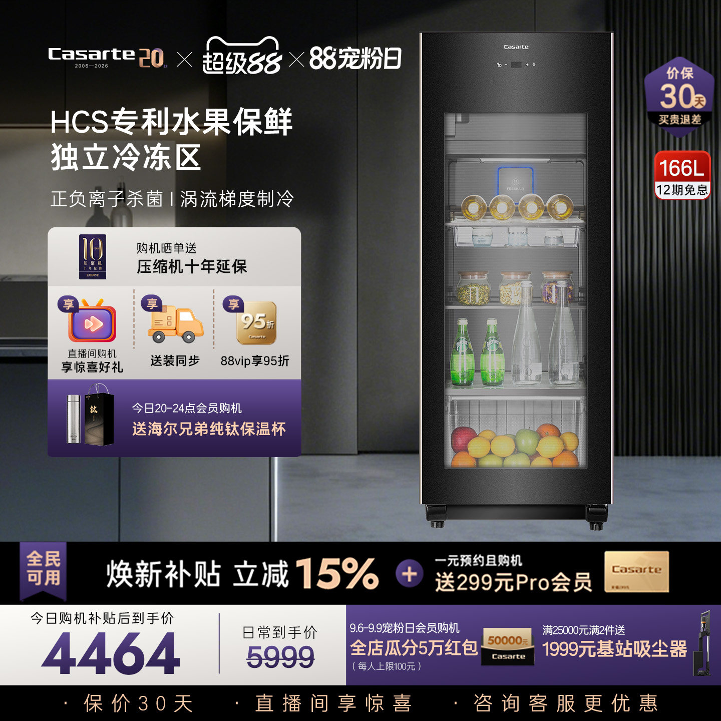 卡萨帝揽光生态果藏冰吧166L图片