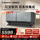 以旧换新卡萨帝空调挂机变频家用卧室除湿冷暖可变软风新1级1.5匹