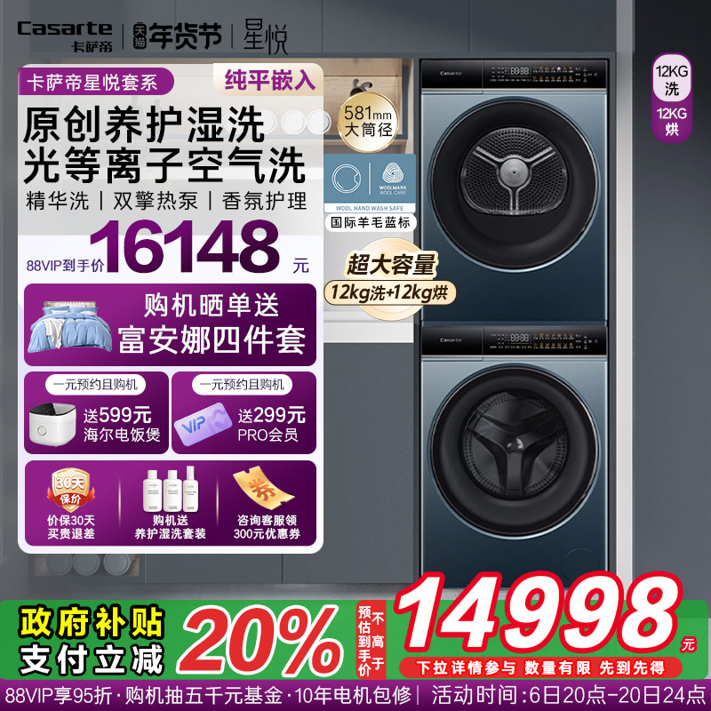 12kgϴװLB15498.4Ԫ(88VIP 95)