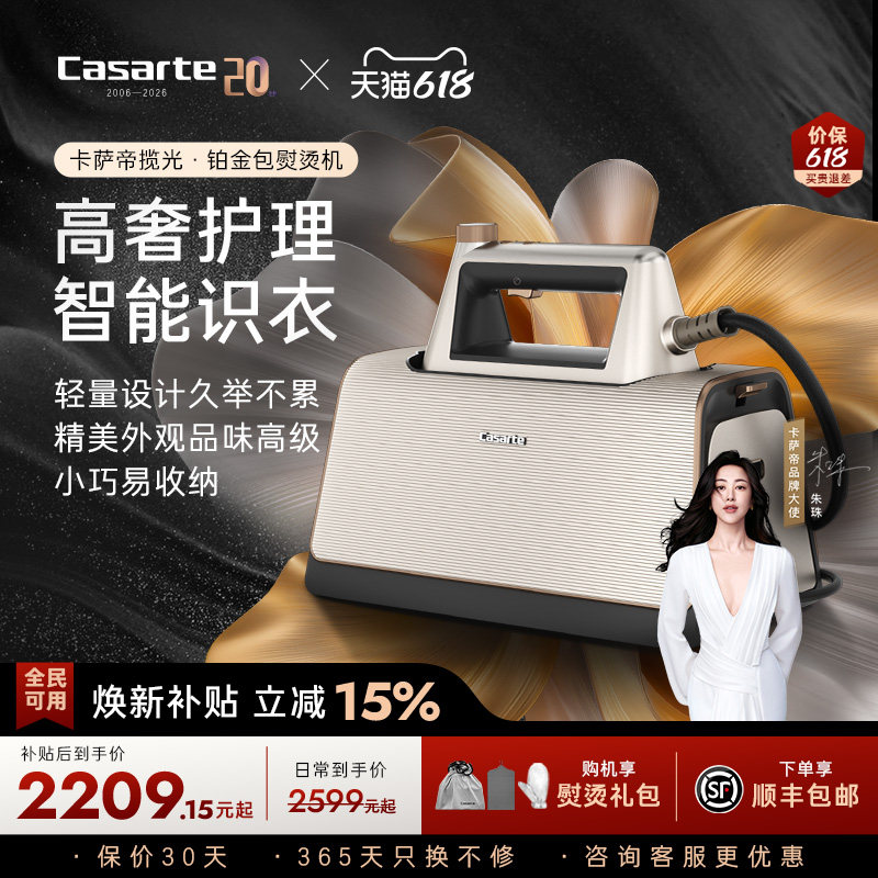 卡萨帝铂金包高端智能挂烫机2025新款家用熨烫一体机蒸汽熨斗