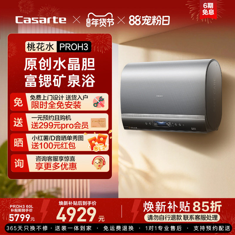 �Ծɻ��²����������¾�����ˮ�����ñ�Ͱˮ��������60L����PROH3 3569.32Ԫ(������)