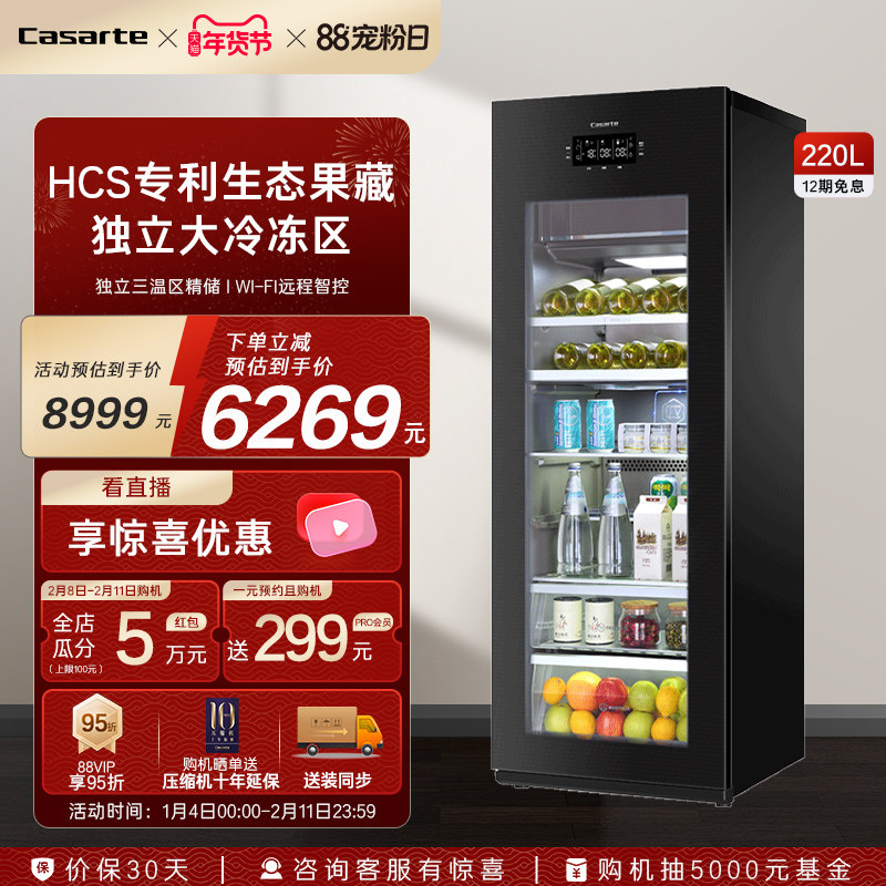 卡萨帝220升家用客厅冰吧茶叶柜冷冻制冰办公室红酒柜冷藏饮料柜
