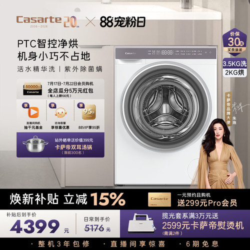 卡萨帝3.5kg洗烘一体迷你洗衣机
