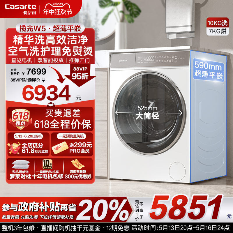 �������²��������������⡿10kg����ȫ�Զ���Ͳϴ��һ��ϴ�»�W5