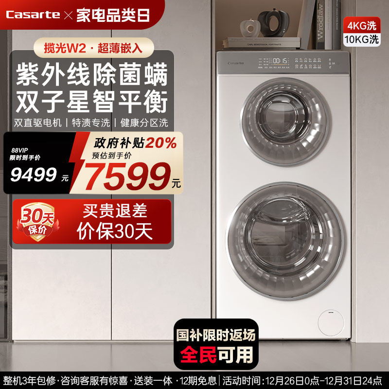 ���²��������������⡿14kgȫ�Զ���ĸ��Ͳ˫Ͳ����˫��ϴ�»�W2 5727.36Ԫ(����������88VIP 95��)