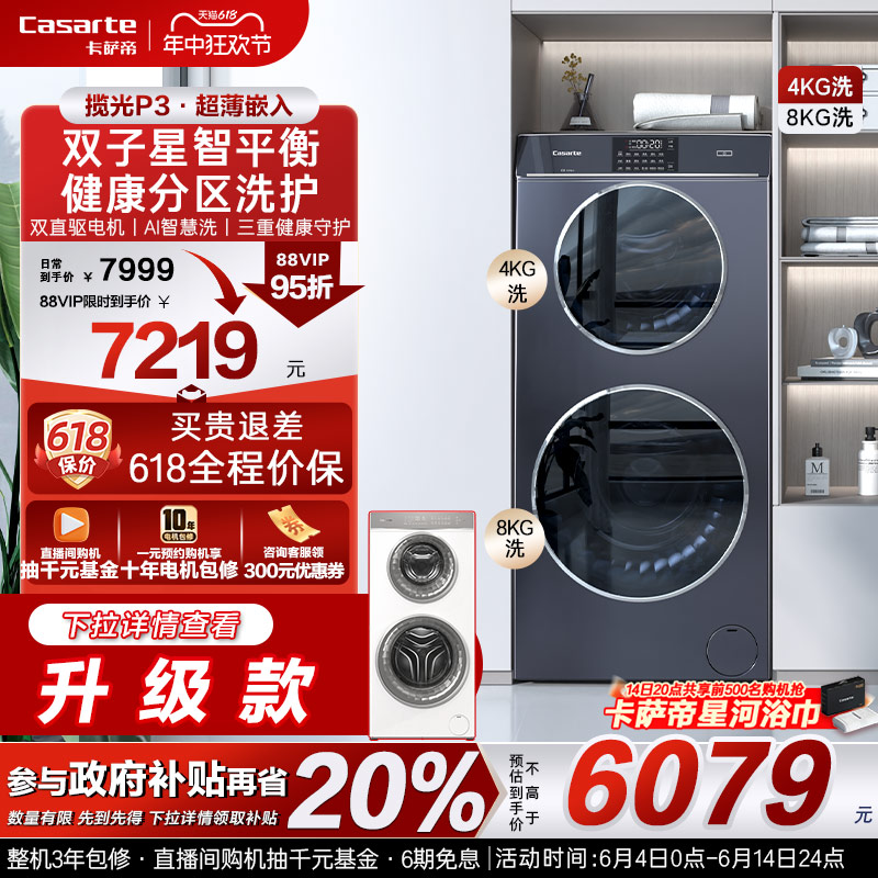 ²⡿12kgȫԶ˫ӹͲ˫Ͳϴ»P3 5319.24Ԫ(88VIP 95)