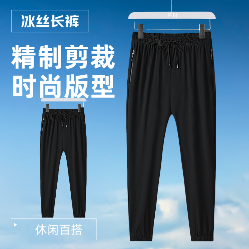 冰丝裤子纯色韩版潮流直筒夏季运动宽松薄款束脚青少年学生休闲裤