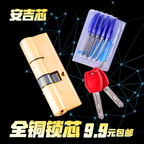 防盗门锁芯全铜ab家用纯铜防撬