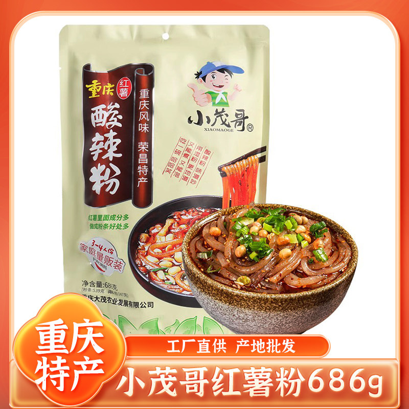 小茂哥酸辣粉袋装冲泡即食正宗红薯粉粗粉条重庆特产小吃686g*3袋