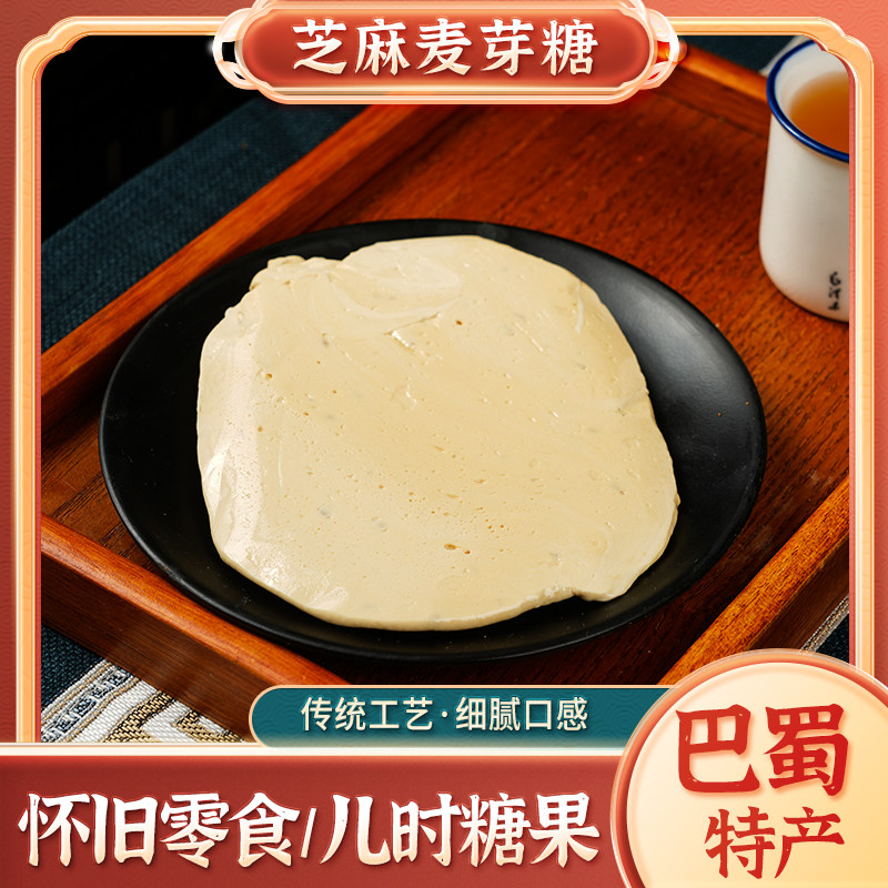 纯手工芝麻麦芽糖老式川渝白麻糖米灶糖四川泡菜糖重庆敲糖叮叮糖