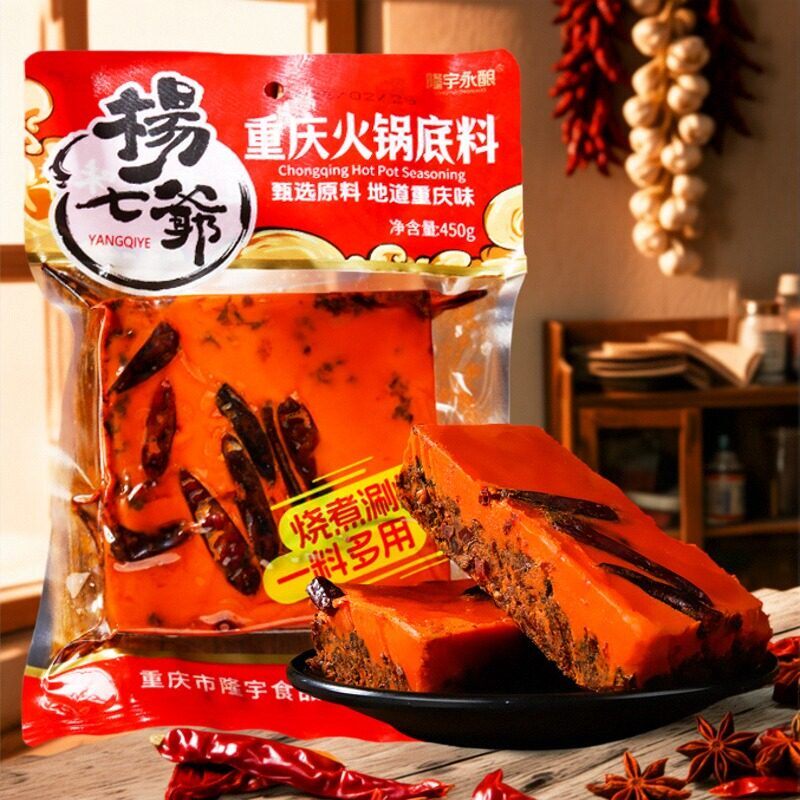 永川特产杨七爷重庆火锅底料正宗重庆本地麻辣牛油火锅料底料450g