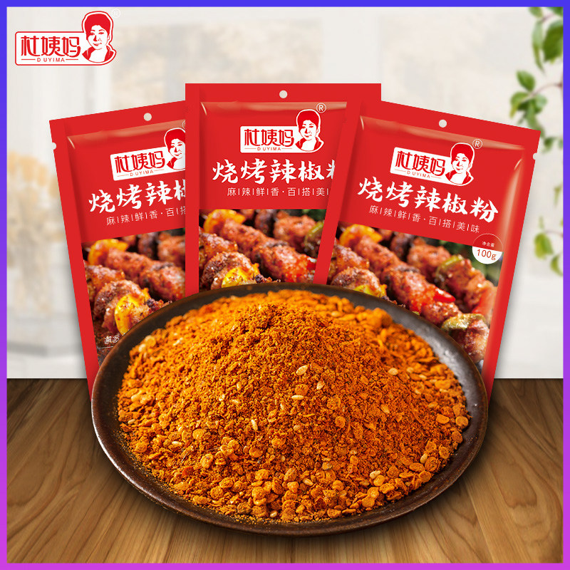 贵州杜姨妈烧烤辣椒粉特产不辣特香辣椒面火锅蘸料干油碟100g*3袋