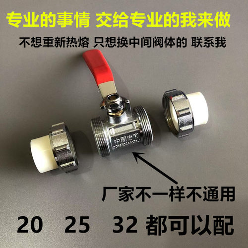 专业配中间阀体202532球阀阀门