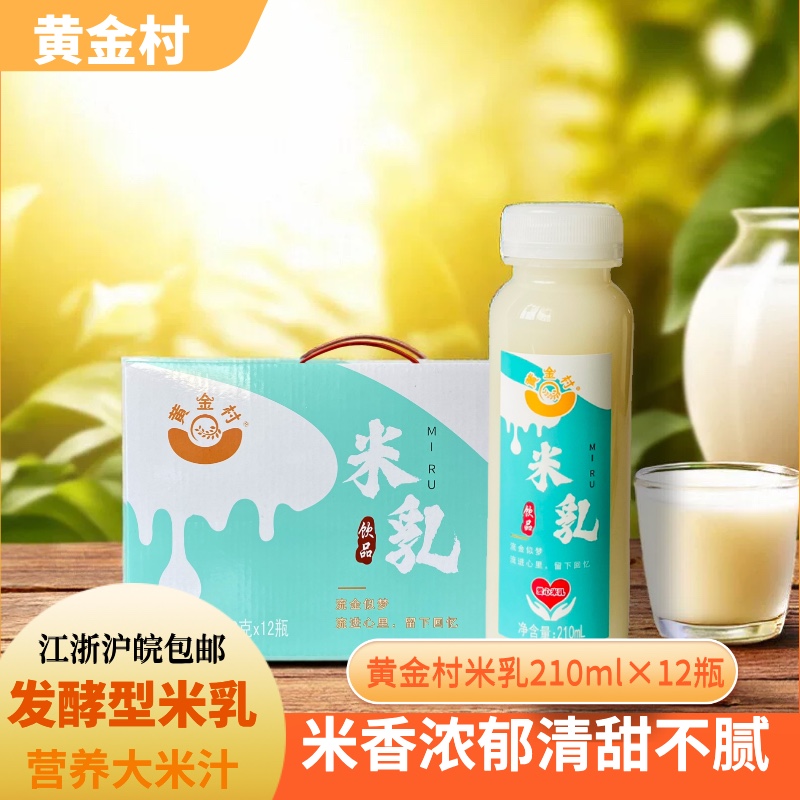 黄金村米乳饮品谷物粗粮饮料清甜