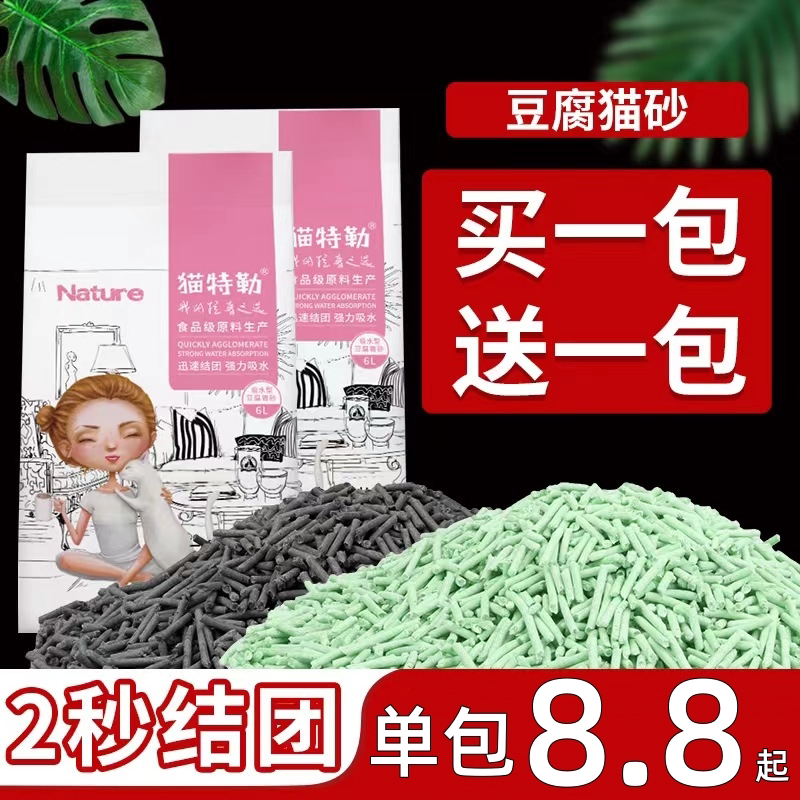 豆腐猫砂除臭无尘豆腐砂渣猫咪用品混合猫沙大袋满10公斤20斤包邮