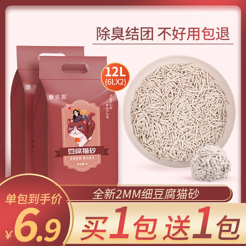 除臭用品大袋公斤20斤包邮豆腐砂