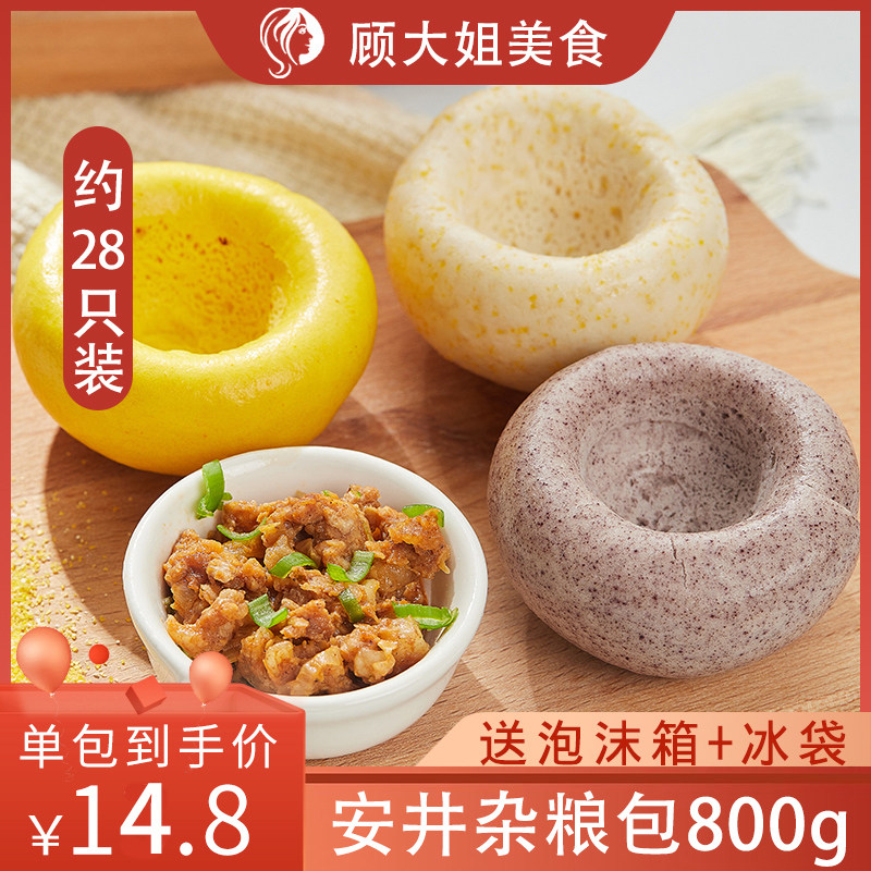 安井杂粮包800g商用餐饮速冻包子农家玉米粗粮馒头早餐速食窝窝头