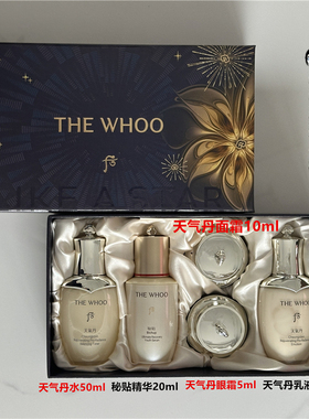 母亲节礼物后天气丹光耀焕活紧颜系列礼盒135ml 5件套143ml PRO套