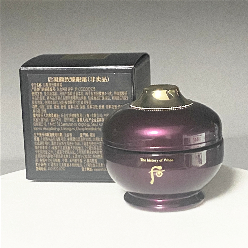后凝颜还幼眼霜淡细纹黑眼圈小样