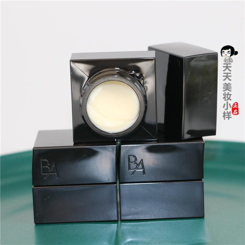 POLA经典版宝丽黑BA乳霜面霜抗糖