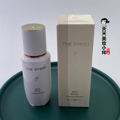 后秘贴清颜顺滑肌底液保湿50ml