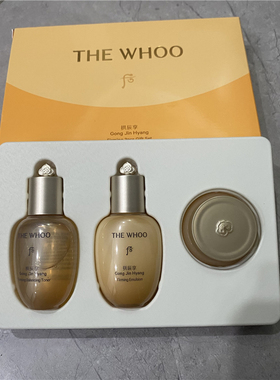 国内专柜新版到货whoo后拱辰享气韵生系列3件套44ml补水保湿小样